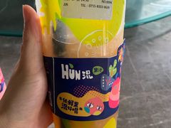 -混果汁(福田领展中心城店)