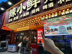 -辣小鲜·南昌大排档(船山路店)