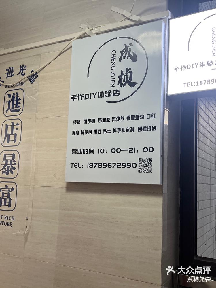 个性diy手工店名图片