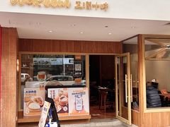 -WeRoom五润十时(金山店)