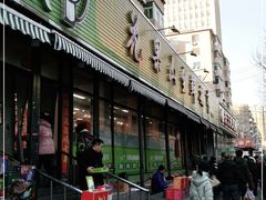 门面-花果山生鲜超市(浑河湾店)