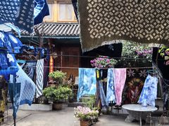 -璞真扎染博物馆