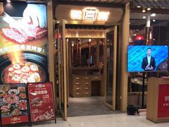 门面-韩宫宴和牛烤肉(宣州国购店)