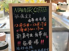 -Manner Coffee(壹方城店)