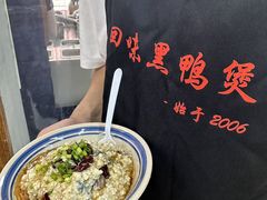 -回味黑鸭煲·始于2006(万松园店)