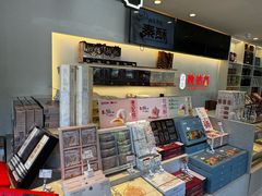 -陕拾叁-西安糕点(北院门创始店)