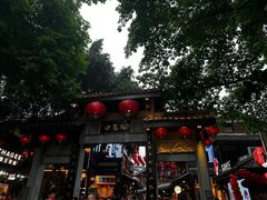 -磁器口古镇