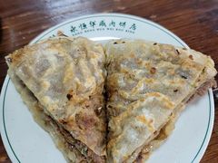 -清真永恒华威肉饼(潘家园店)