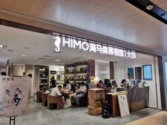 -海马体大师店(上海华润时代广场大师店)