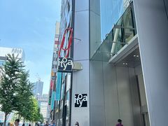 -伊东屋(本店)
