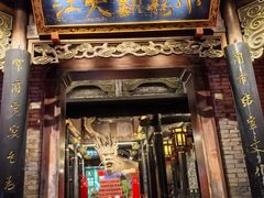 -小龙翻大江文化火锅(宽窄店)