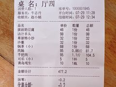 -正蓝旗草原特蒙餐