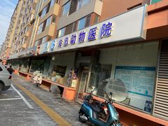 -瑞派·关忠动物医院(国瑞店)