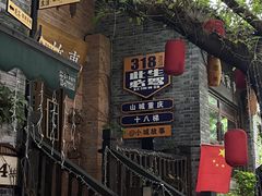 -重庆十八梯传统风貌区