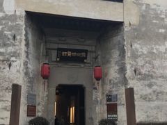 -黎阳老街