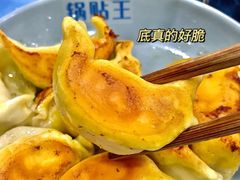 -天天锅贴王(迎凤街店)