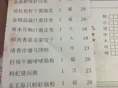 账单-广州酒家(昌岗地铁站店)