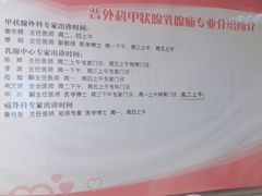 -北京医院