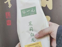 -张一元(总店)