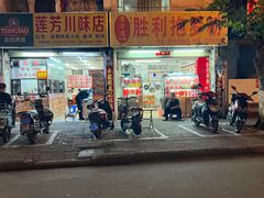-解放路步行街                