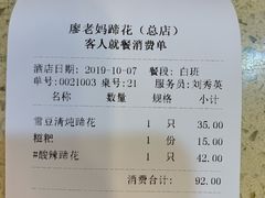 -廖老妈蹄花店(人民公园陕西街259号店)