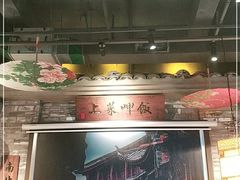 -上菜呷饭(唐家店)