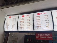 -津门张记包子铺(华昌道店)