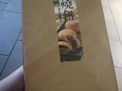 -胡兴堂中式糕点·伴手礼(老街三店)