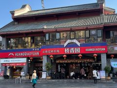 -桥香园云南过桥米线(金马碧鸡店)