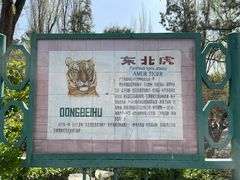 景点-北京动物园