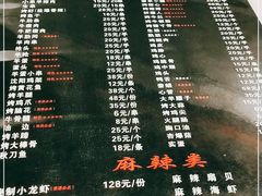 -枪火串烧·东北特色烧烤(罗湖总店)