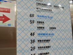 -佛山科学馆