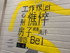 -吉品合酥脆烤饼(太平洋森活天地店)