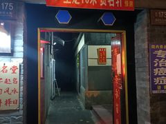 -高记麻辣烫