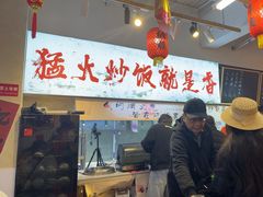 -扬二春炒饭(国庆路总店)