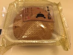 皇家饽饽（枣泥）-皇承御点·八旗饽饽铺(避暑山庄店)
