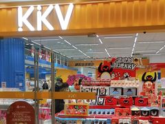 -KKV(上海月星环球港主力店)