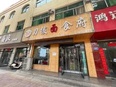 -故市王红水盆羊肉