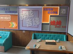 -醉炫音速烧烤·干煸菜(沙河总店)