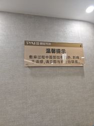 -深圳鹏爱秀琪医疗美容医院