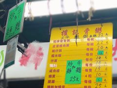 菜单-权记骨粥