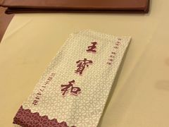 -王宝和酒家(黄浦店)