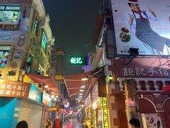 -澳门长洲糯米糍(柯打苏沙街店)
