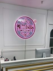 -薇兰专业脱毛连锁机构