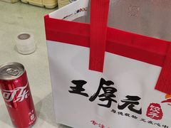 -王厚元饺子·辽菜·烤鸭(沈北店)