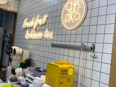 -茶百道(春晖路店)