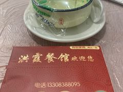 -洪霞餐馆