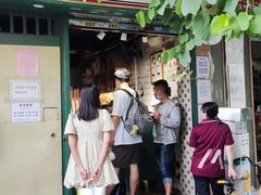 门面-荔園 LaiYuen