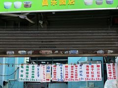 -甜蜜蜜(昌乐园店)