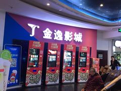 -金逸影城(光美嘉瑞宝MX4D店)